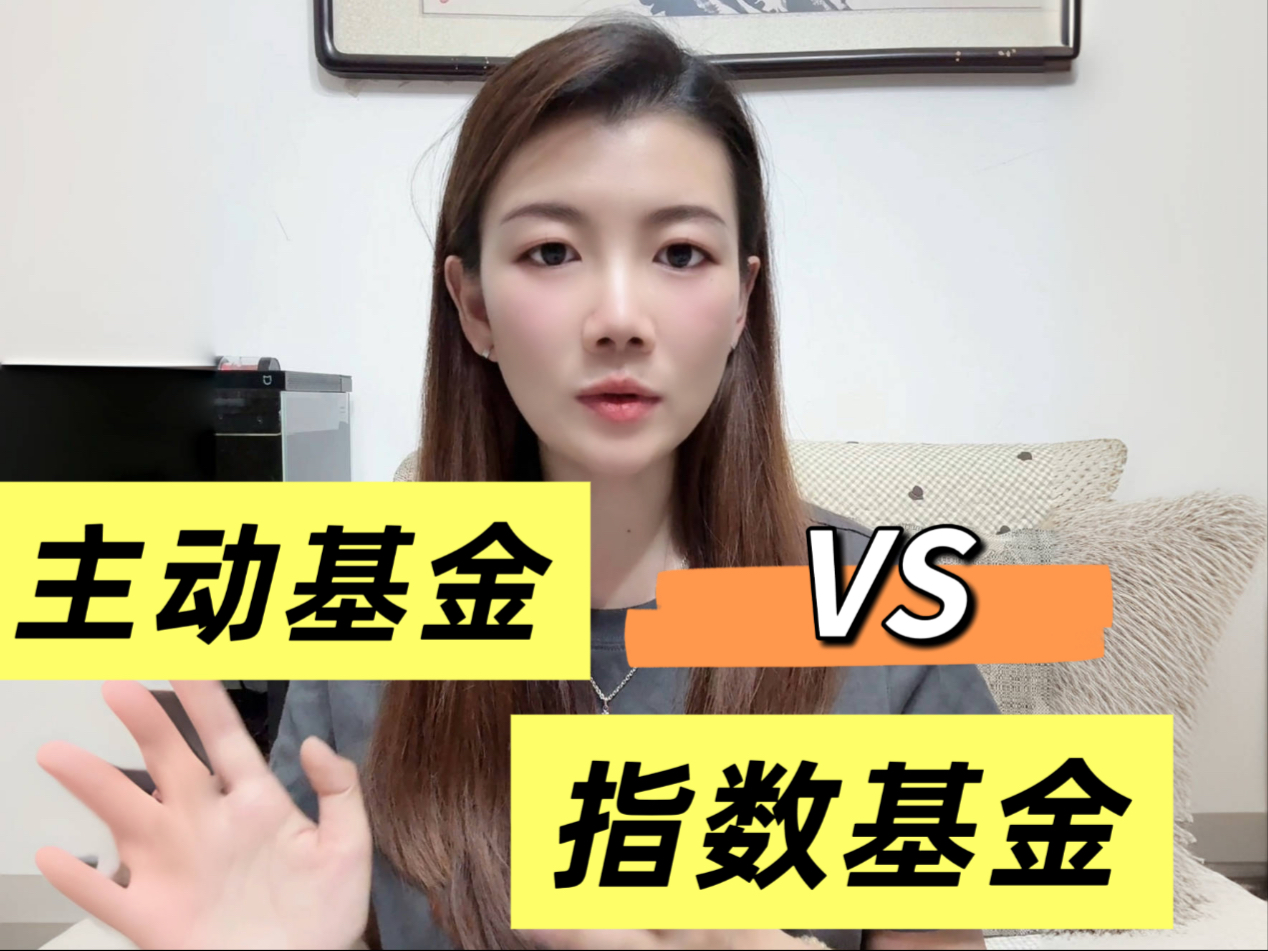 基金指数(基金指数e和指数c区别)